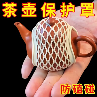 茶壶收纳网兜紫砂壶保护带茶杯茶碗保护套户外旅行防磕碰茶具配件