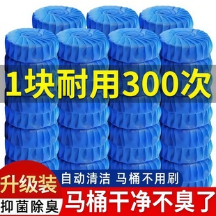 洁厕灵马桶自动清洁剂清香型洁厕宝蓝泡泡厕所除臭除垢卫生间用品