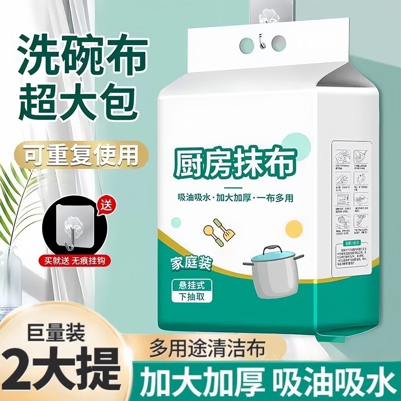 厨房专用吸油吸水加厚抹布