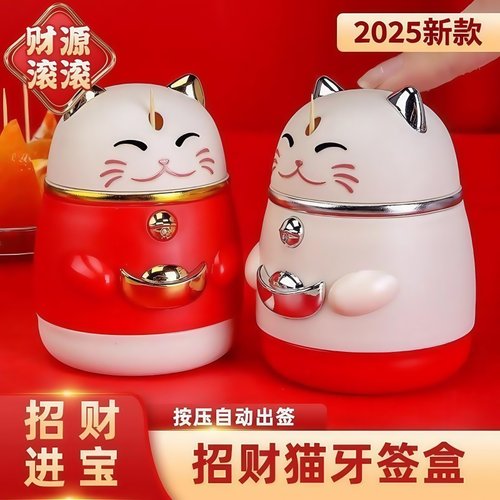 创意招财猫牙签盒按压式自动弹出