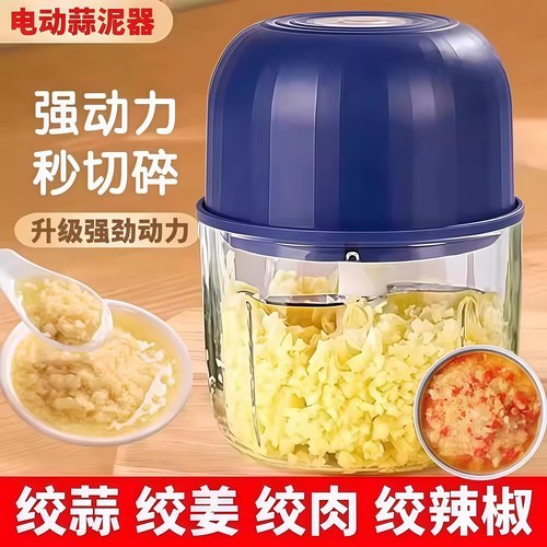 电动商用绞蒜器切蒜蓉搅蒜器家用