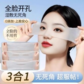 三合一湿敷棉敷脸专用可拉伸脸部专用开孔款 开口湿敷棉片卸化妆棉