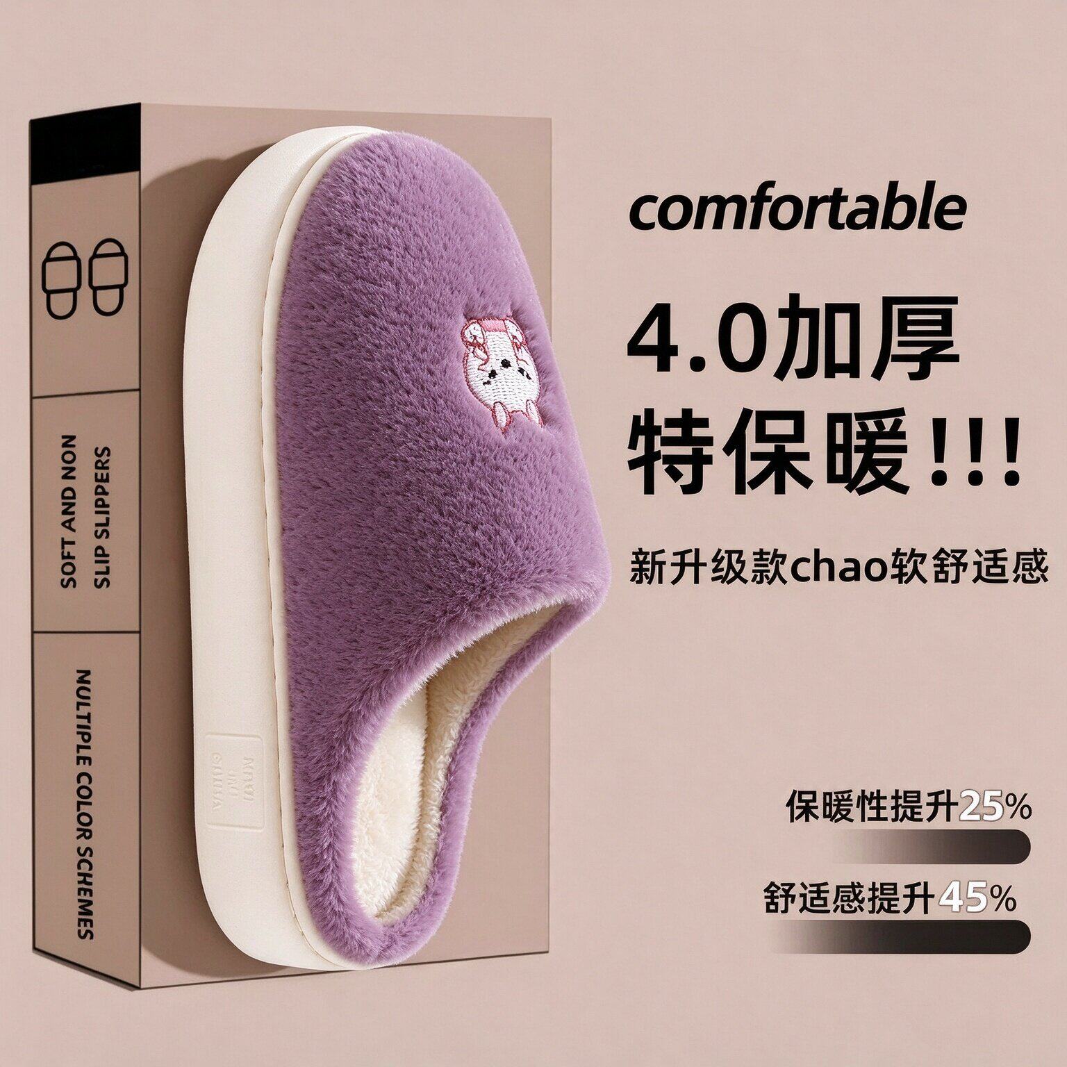 秋冬加绒防滑保暖厚底居家棉拖
