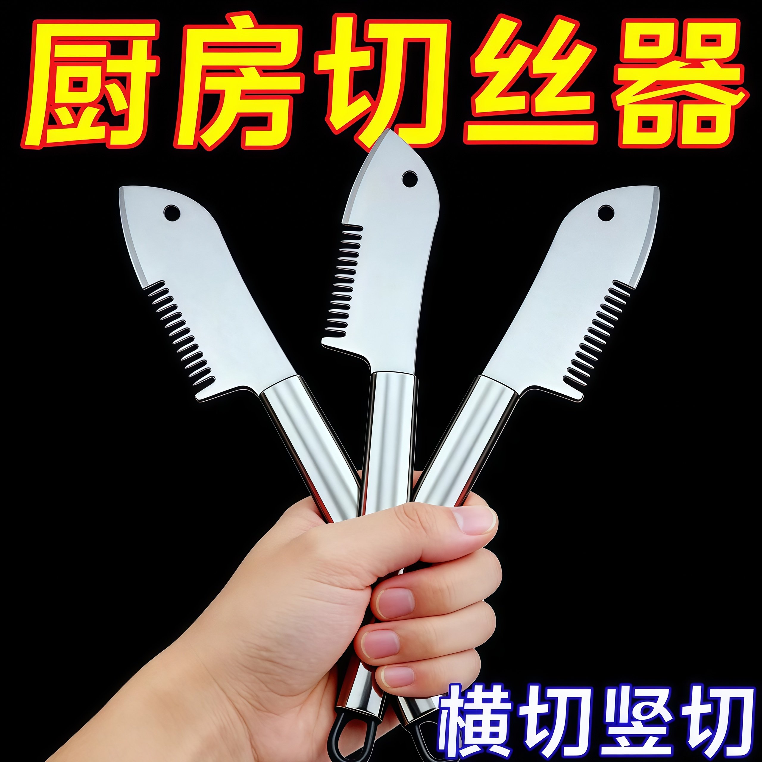切葱丝神器不锈钢多功能厨房用超细护手刨丝刀葱丝刀切丝刀切葱器