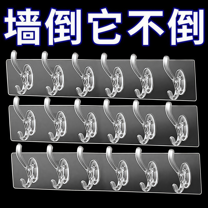 透明连排挂钩六连挂强力粘胶