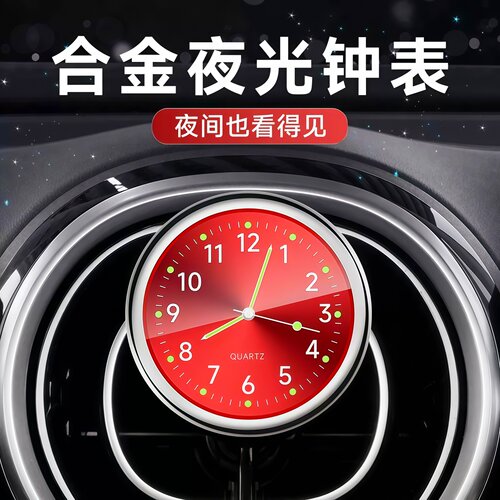 车载时钟表盘汽车高精度石英钟表
