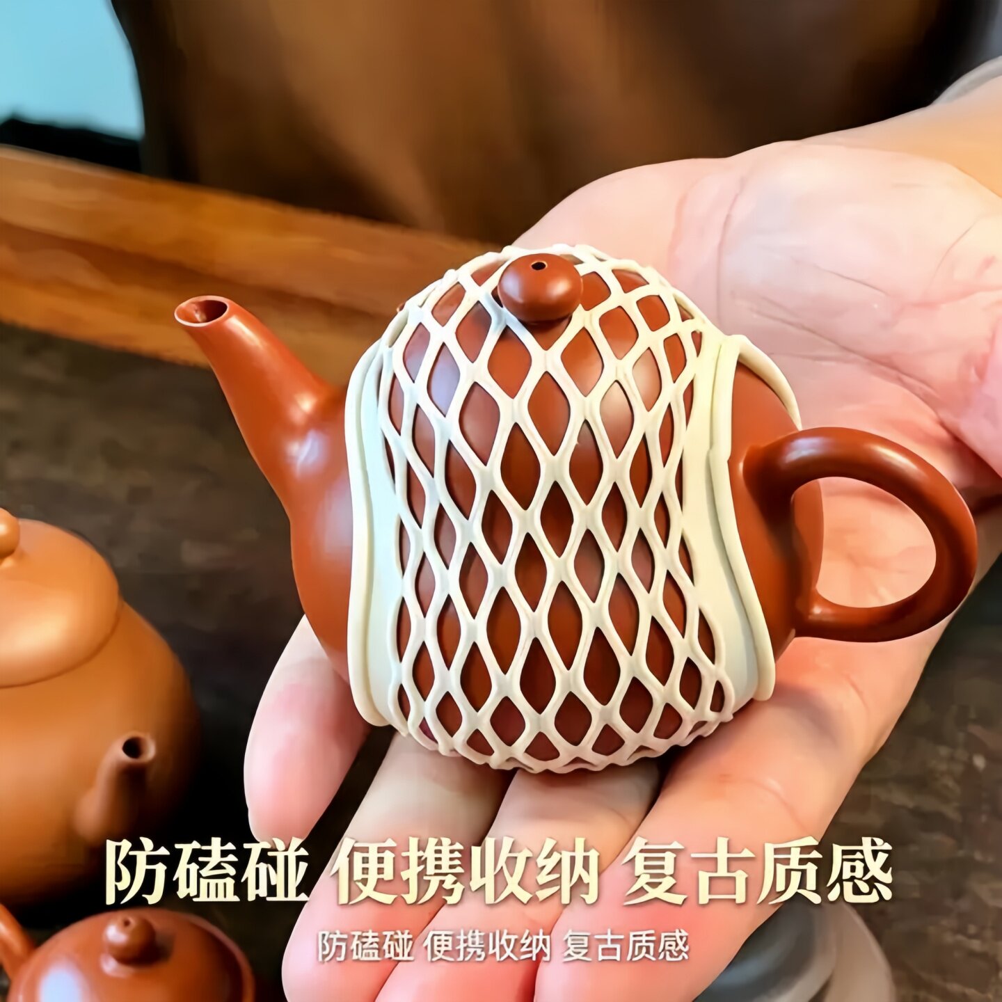 茶壶收纳网兜紫砂壶保护带防磕碰