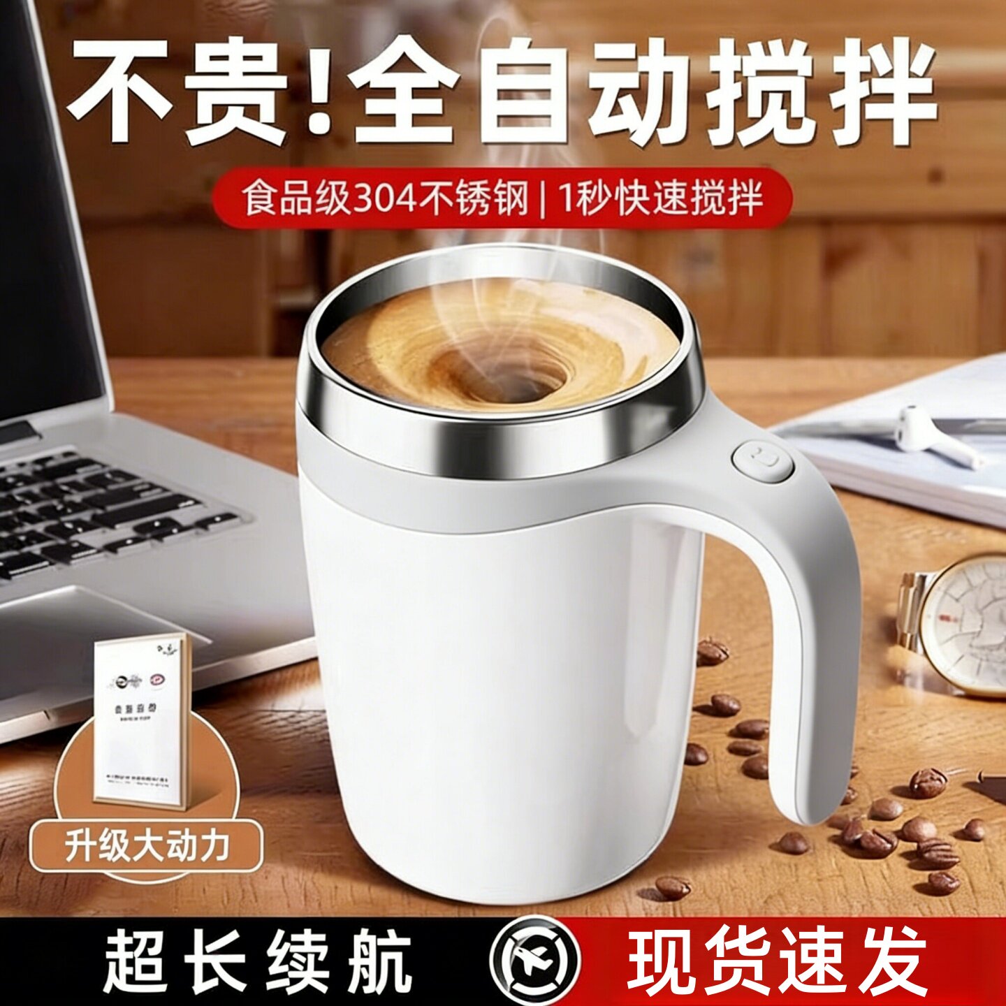 全自动搅拌杯电动咖啡杯懒人网红健身办公室神器旋转磁力不锈钢杯