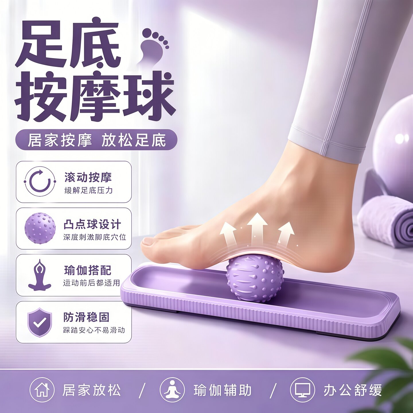 足底筋膜球专业穴位经络疏通按摩