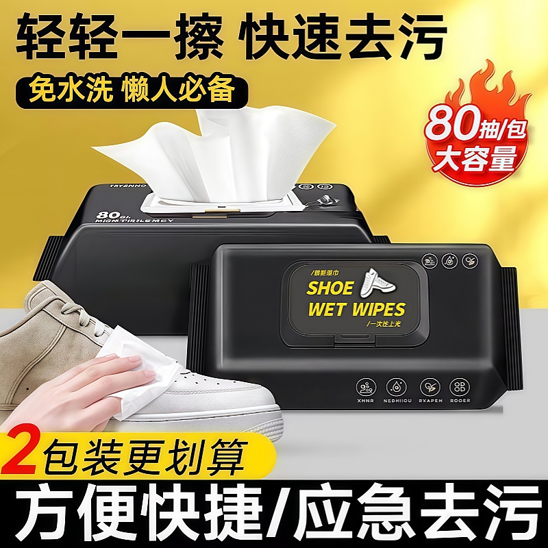 小白鞋清洗剂清洁免洗擦鞋洗鞋