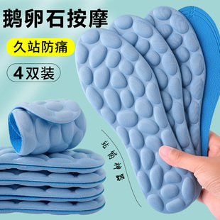 踩屎感鞋垫久站不累软底夏季足弓支撑运动气垫减震吸汗防臭男女款