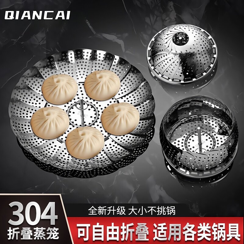 不锈钢折叠蒸笼架隔水伸缩多功能