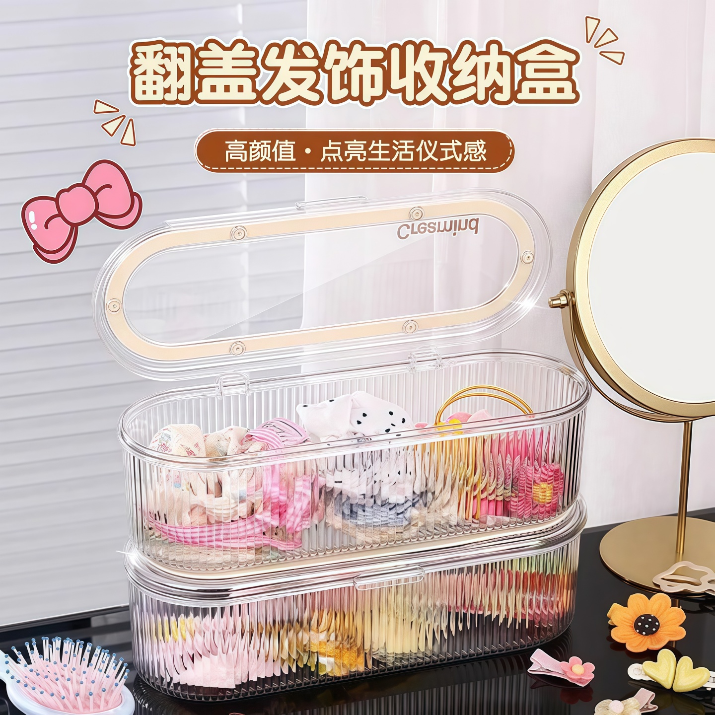 儿童发饰收纳盒大肠发圈发夹饰盒