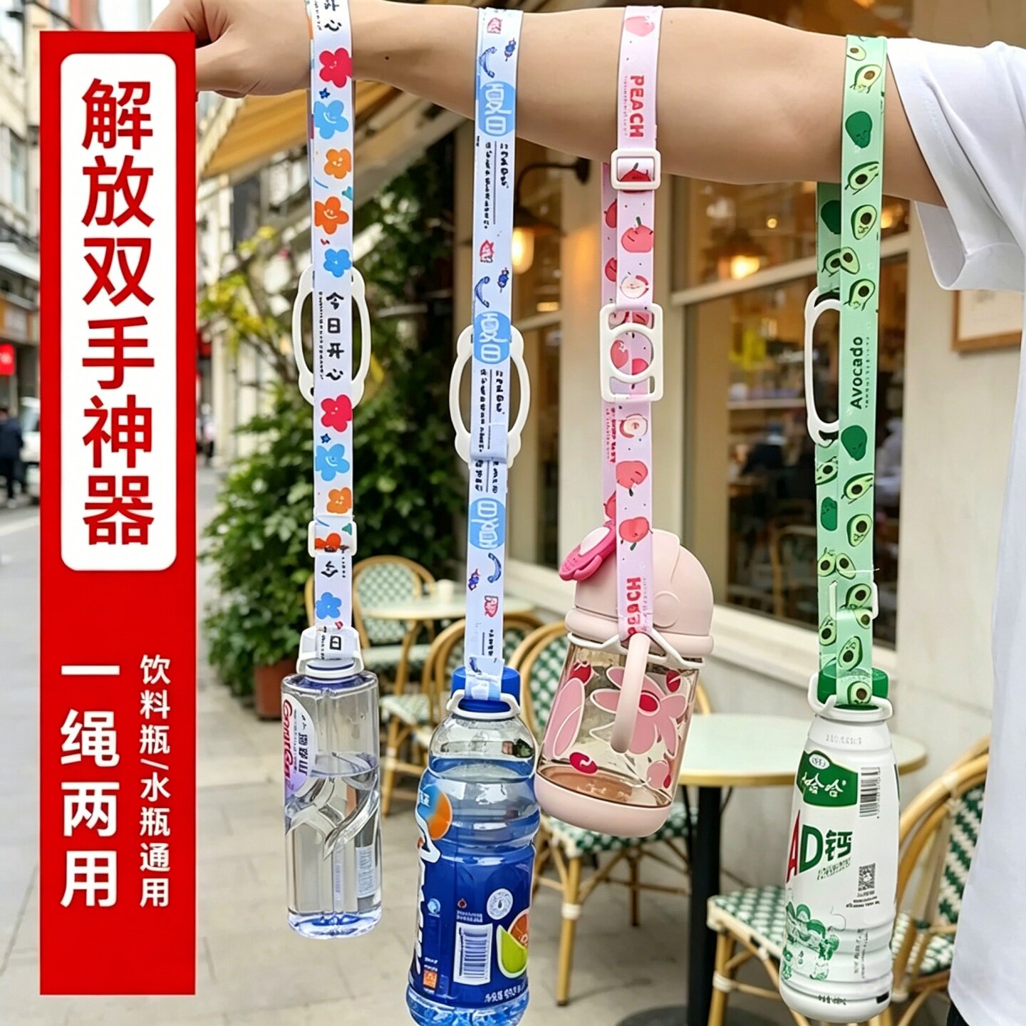 儿童水杯背带便携斜挎保温杯矿泉水饮料瓶水壶水瓶挂绳二合一通用