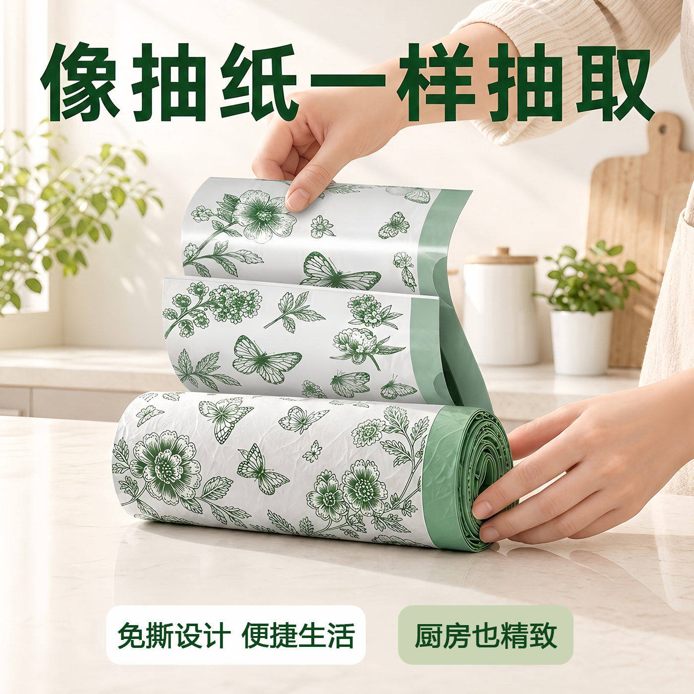 免撕抽取式蝴蝶印花家用垃圾袋