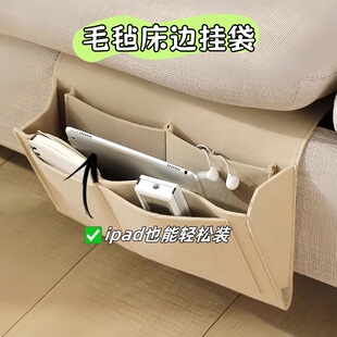 床头收纳包挂袋遥控器置物挂篮床边放手机储物袋宿舍空间利用神器