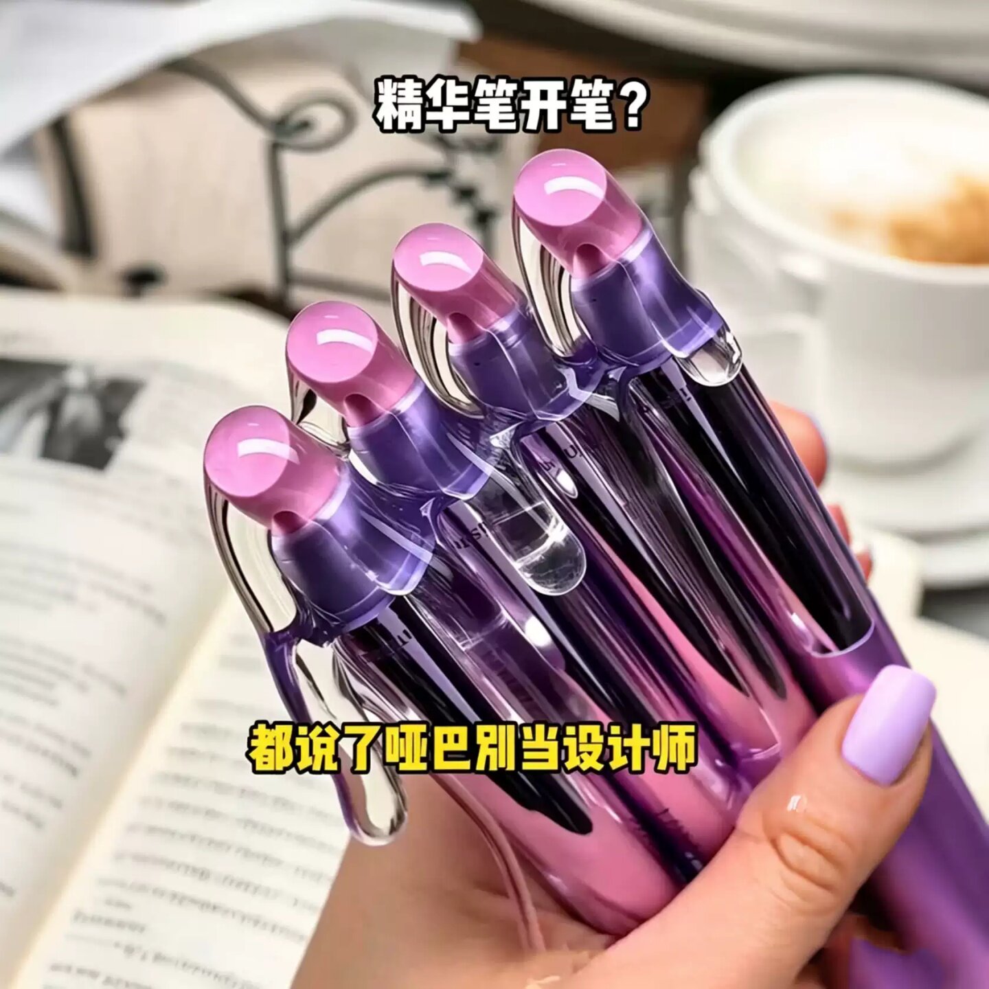 三合一美甲精华笔去死皮修甲护甲指缘油营养液受损护理油防断裂