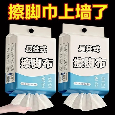 一次性擦脚巾家用加厚吸水毛巾