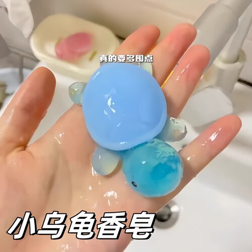 可爱萌趣小乌龟香皂儿童洗澡亲肤
