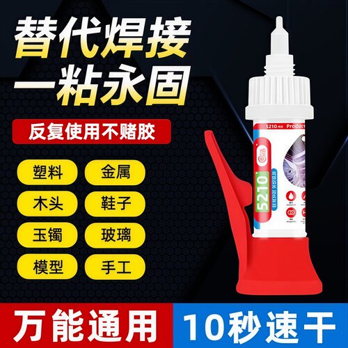 5210胶水强力修补速干胶油性原胶