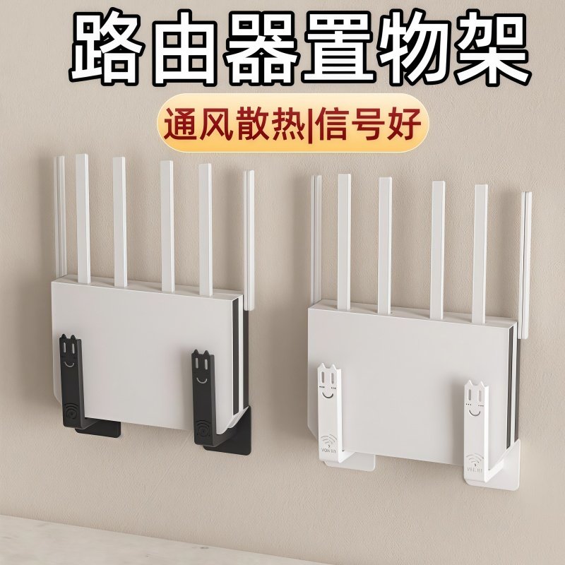 路由器放置架wifi墙壁电视挂墙上机顶盒置物收纳盒免打孔托架支架