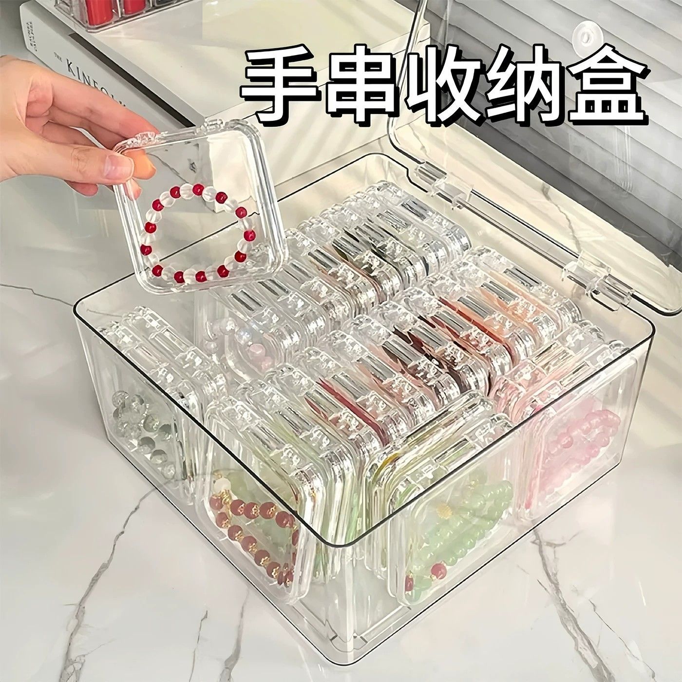 透明防氧化大容量手串首饰收纳盒