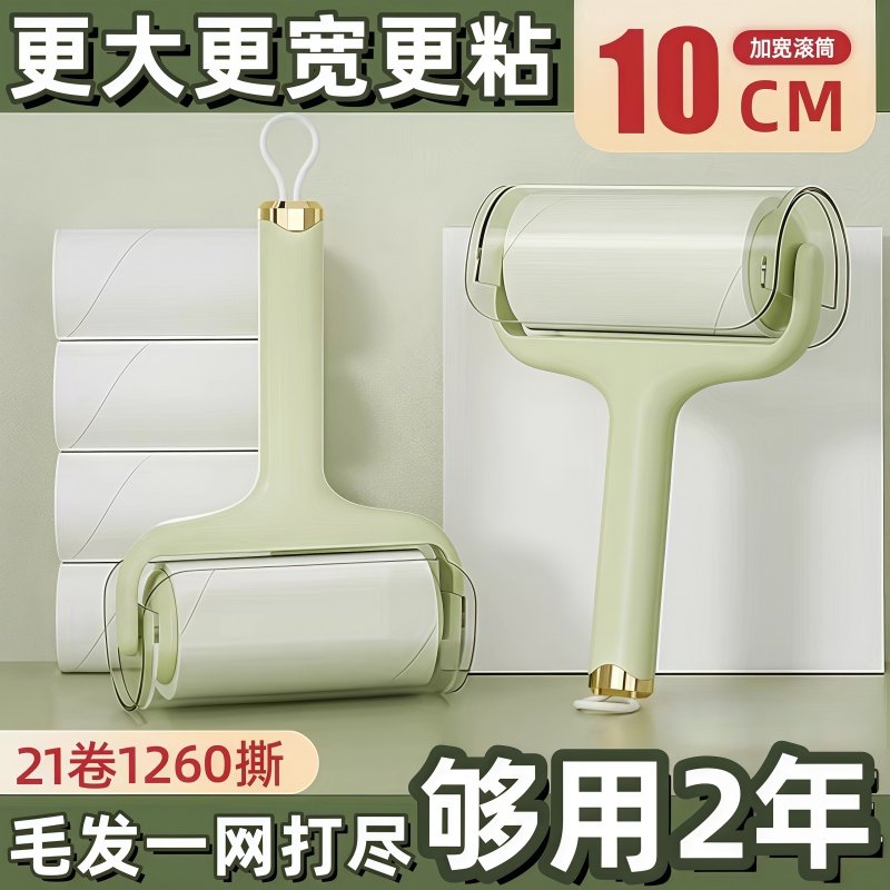 粘毛器滚筒可撕式替换卷纸沾毛滚