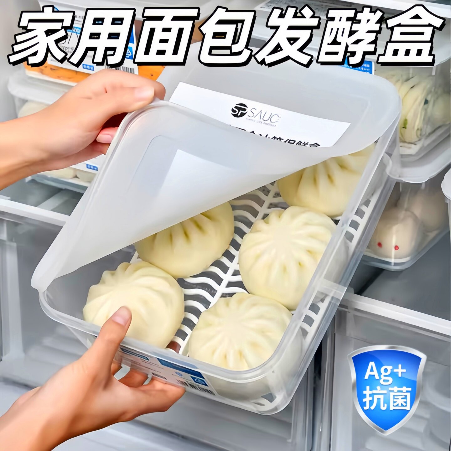 面团发酵盒面包吐司醒发盒抗菌密封盒家用食品级不沾底冰箱保鲜盒