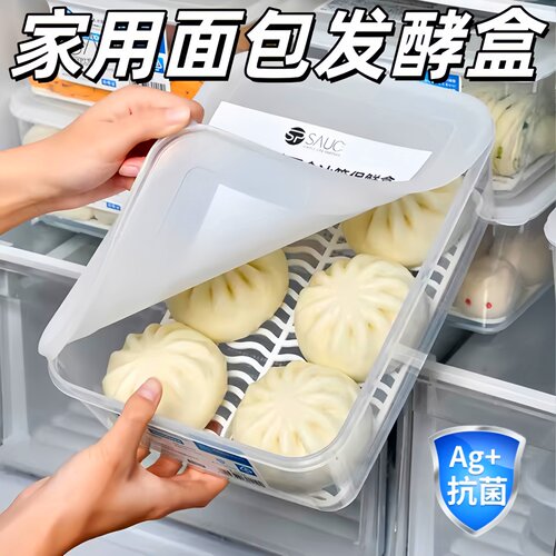 食品级抗菌密封面团发酵保鲜盒