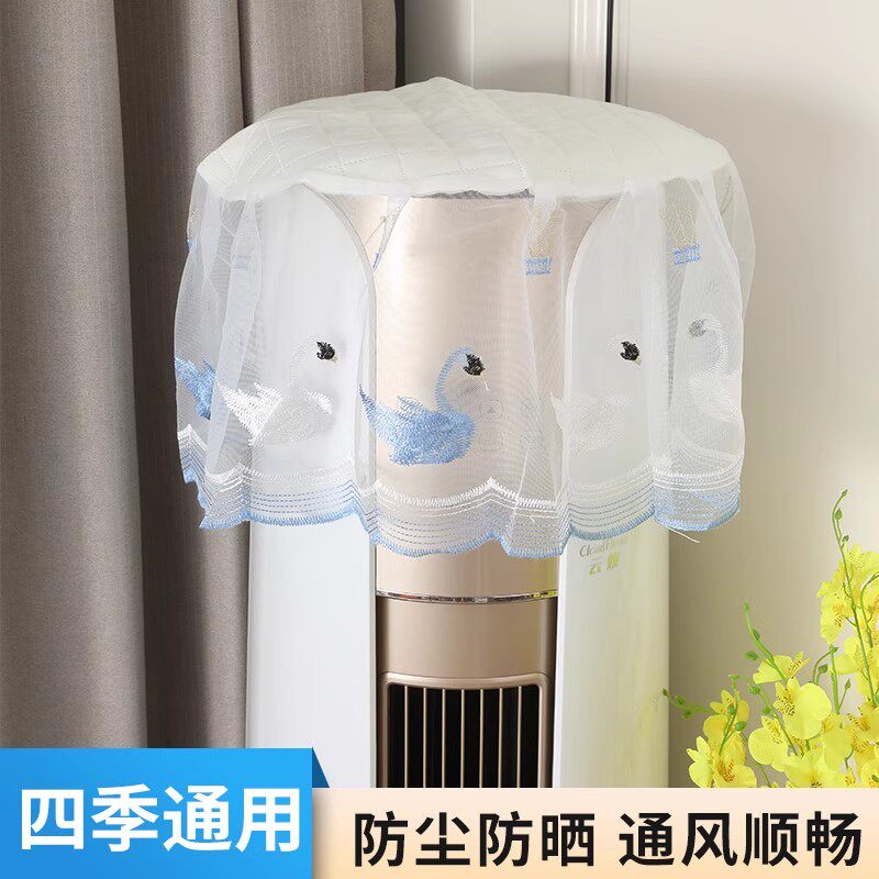 空调防尘罩圆形蕾丝刺绣通用圆柜机顶罩简约田园客厅立式空调盖布
