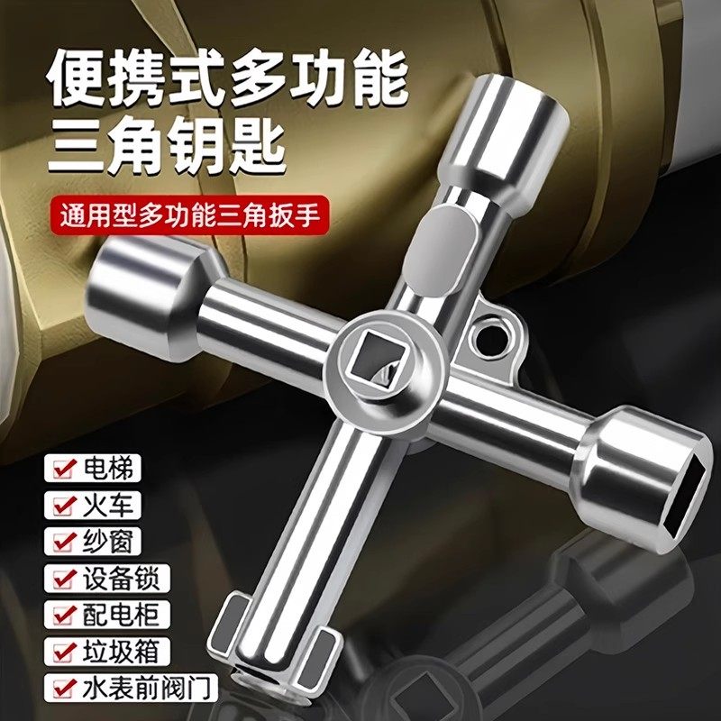 三角阀门水表前阀门钥匙自来水暖气阀三角钥匙通用内三角套筒扳手
