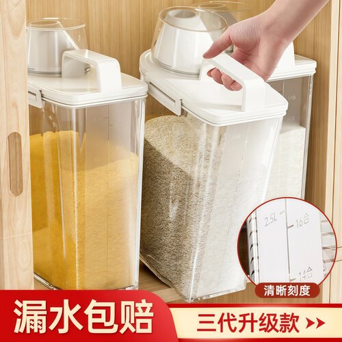 日式杂粮罐装米桶防虫防潮密封罐