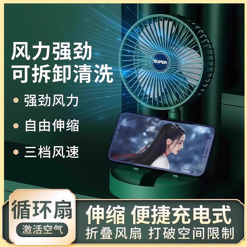 桌面折叠风扇家用静音便携小风扇