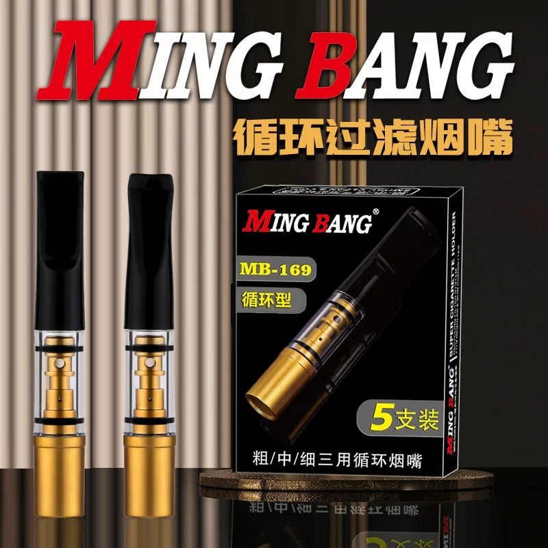 名邦食品级可洗三用循环烟嘴
