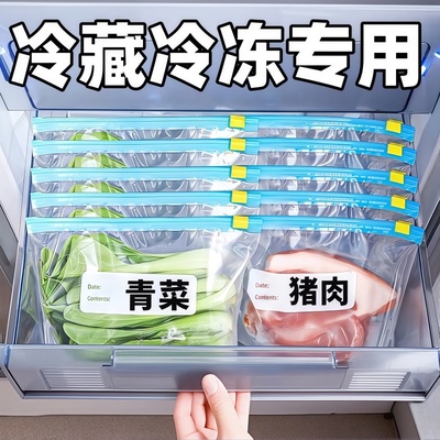 食品级保鲜袋密封袋冰箱冷冻收纳