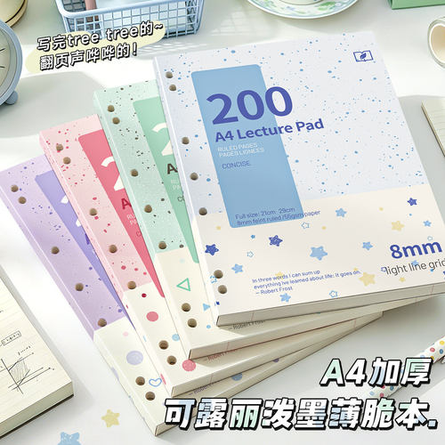 加厚薄脆本笔记本记事横线本子