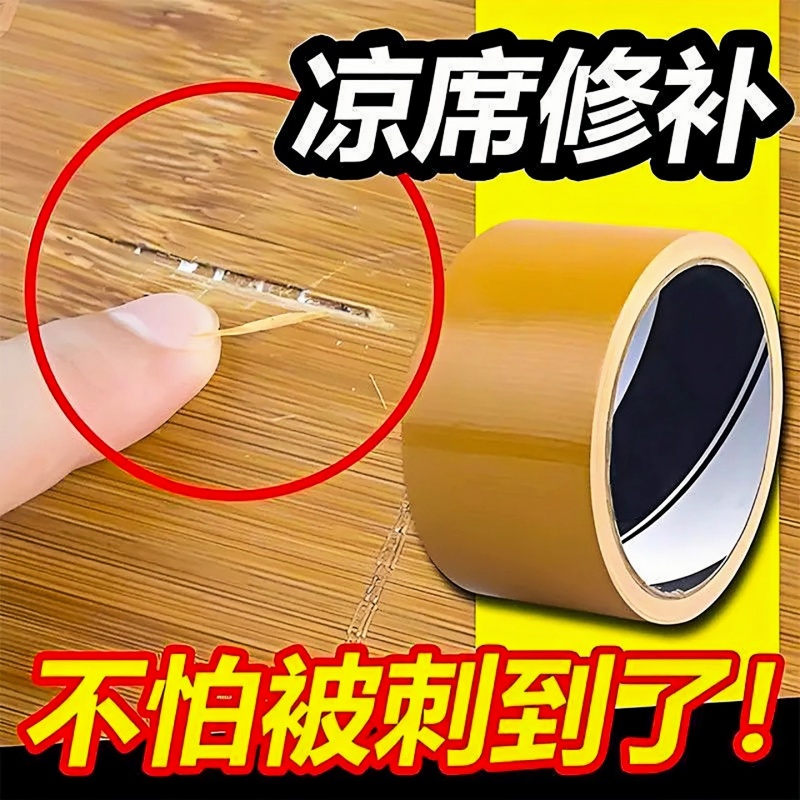 竹凉席修补贴竹条断裂修补包边带