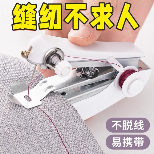 便携式手动迷你微型缝纫机裁缝机