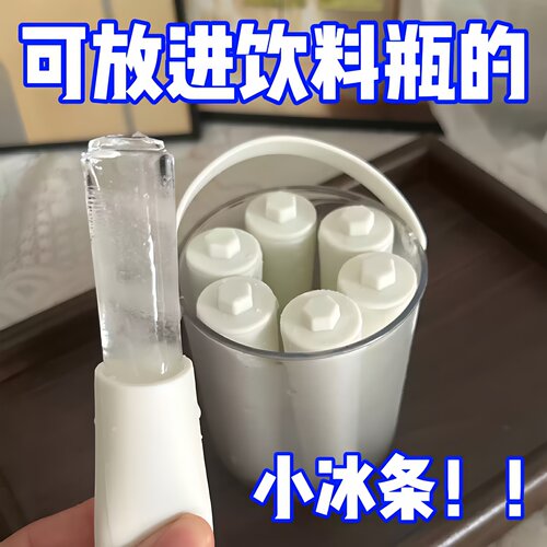 长条冰格模具硅胶食品级制冰神器