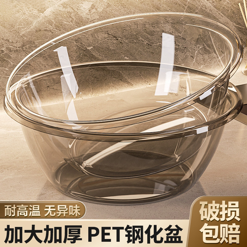 洗脸盆家用轻奢高颜值透明加厚