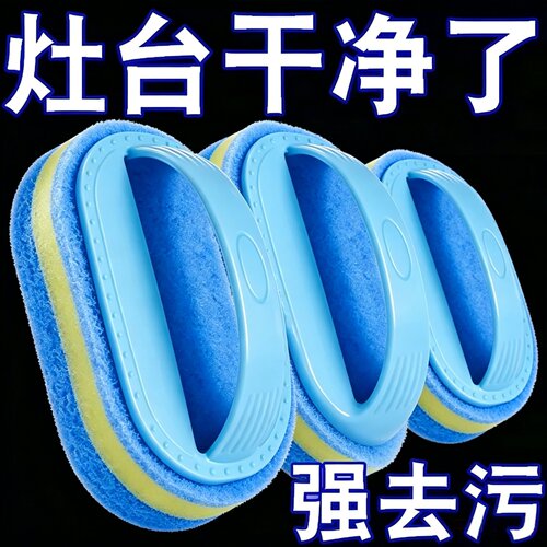 厨房浴室去污不伤手柄海绵刷