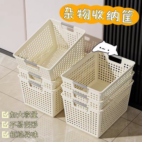 零食杂物收纳筐家用塑料置物篮