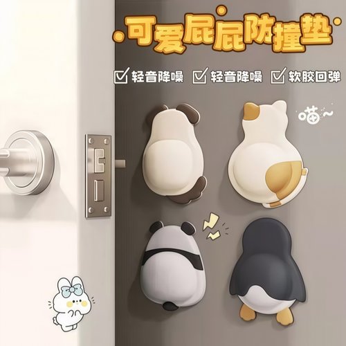 萌宠软胶防撞垫可爱硅胶静音垫