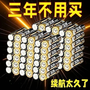 汉达电池5号7号碳性闹钟耐用电池