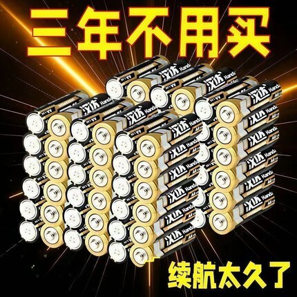 汉达电池5号7号碳性电池电视空调遥控器闹钟闹表五号玩具耐用电池