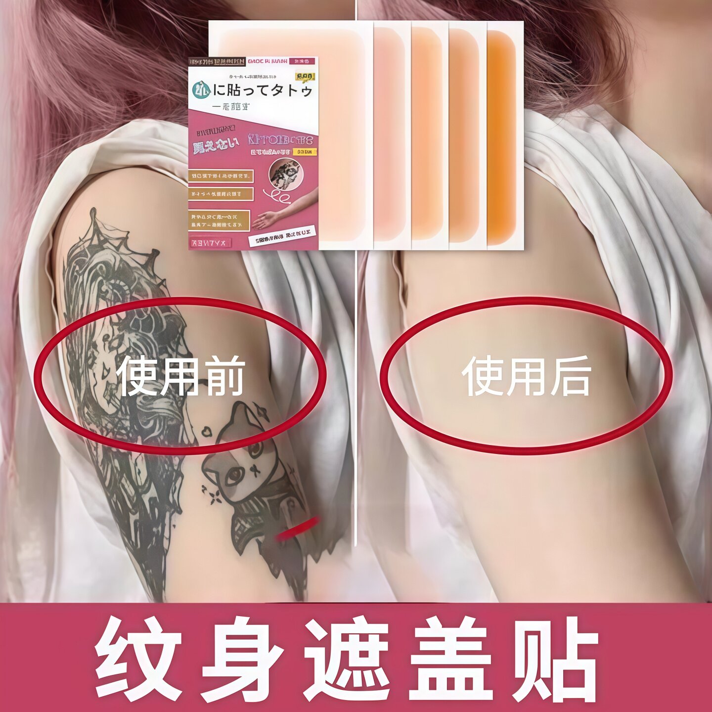 遮盖贴遮疤痕隐形贴神器肉色遮瑕膏挡胎记妊娠纹纹身黑痣白斑防水