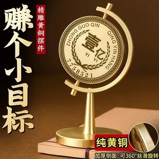 高级感小众客厅办公桌车载汽车一个亿小目标纯黄铜解压礼物小摆件