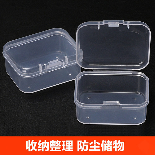 透明塑料带盖收纳盒多功能