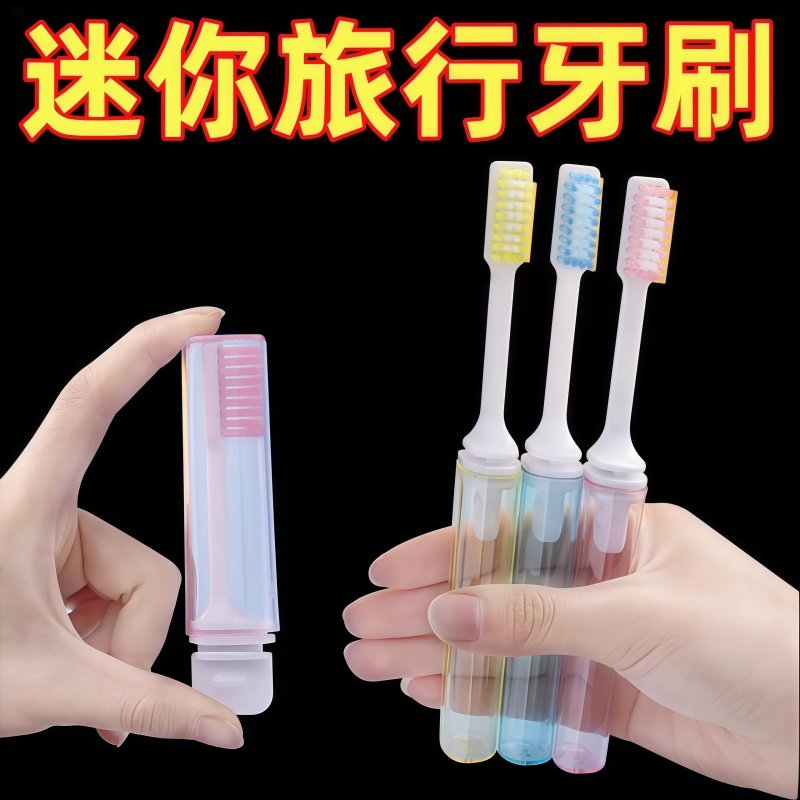 旅行牙刷牙膏一体便携式随身迷你小牙具软毛折叠套装创意新款旅游,洗护清洁剂/卫生巾/纸/香薰,牙刷/口腔清洁工具,淘宝优惠券,粉丝福利购,淘宝优惠卷