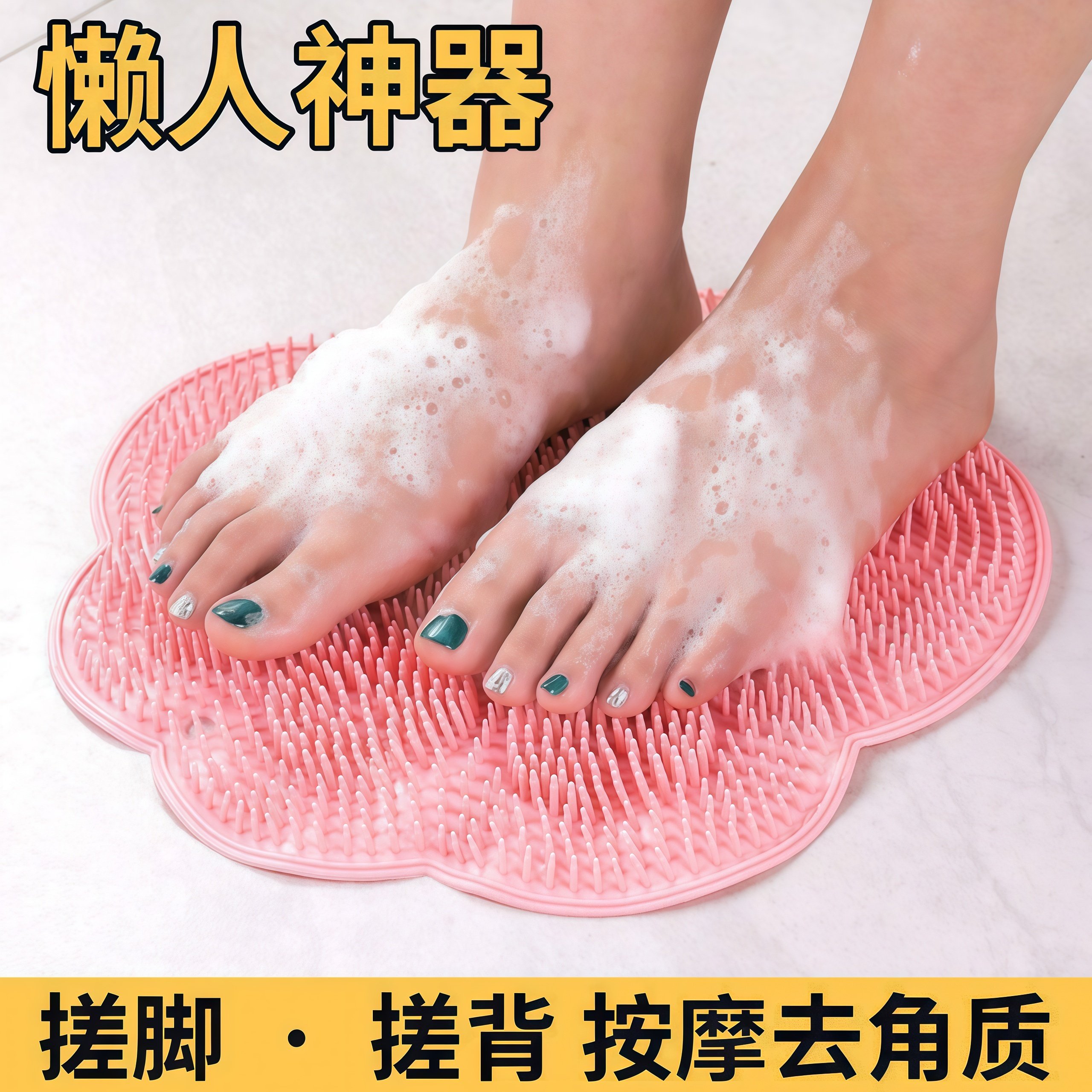 浴室防滑垫淋浴搓脚神器懒人刷脚按摩洗脚搓脚垫带吸盘卫生间地垫,居家布艺,家用脚垫,淘宝优惠券,粉丝福利购,淘宝优惠卷